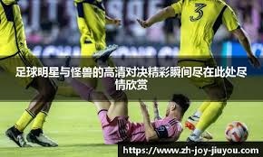 解析国米中场名将，球迷怒斥到莱万为他点赞，双刃剑用好能成惊喜